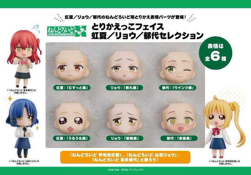 ☆卡卡夫☆24年5月預購(取付免訂金) GSC 黏土人配件系列 孤獨搖滾 替換用臉部表情 虹夏\u0026涼\u0026郁代 中盒1208