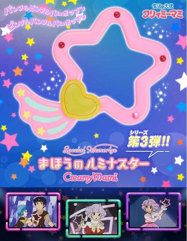 ☆卡卡夫 全新現貨 代理 PB 魔法小天使 Special Memorize 巧克力甜甜 小忌廉小星環