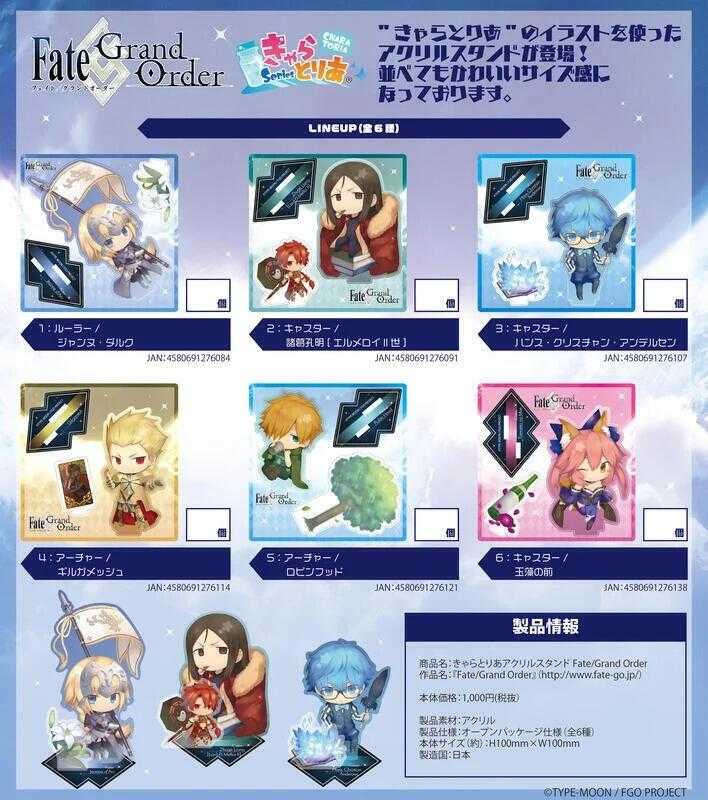 ☆卡卡夫☆ 全新現貨 AP Fate FGO 角色物語 壓克力立牌 第1彈 安徒生 單售