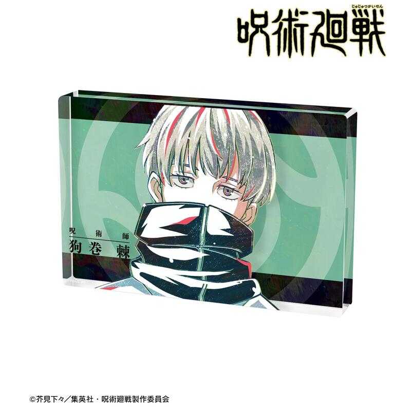 ☆卡卡夫☆ 全新現貨 amnibus 咒術迴戰 Ani-Art 壓克力磚 分售