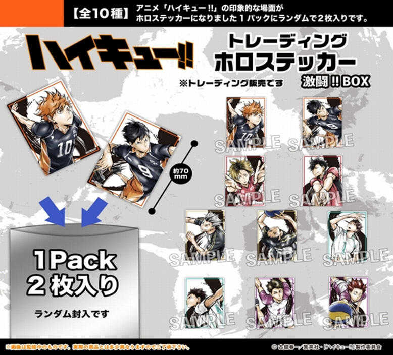 卡卡夫☆ 全新現貨 PROOF 排球少年!! 閃亮貼紙收藏集 激鬥!!BOX 中盒 再版