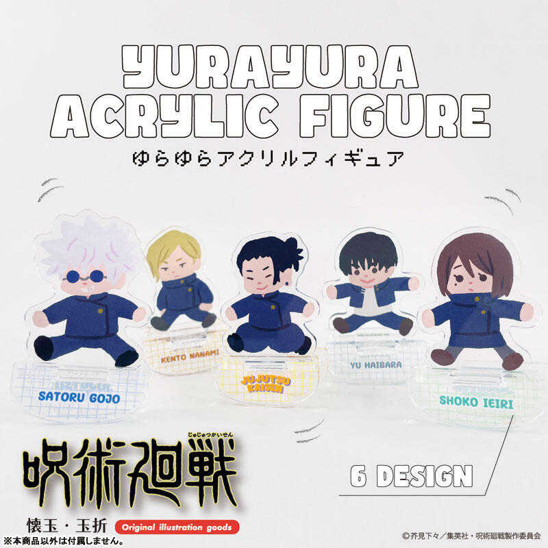 ☆卡卡夫☆全新現貨 MAW 咒術迴戰 懷玉·玉折 Q版搖擺壓克力立牌 分售