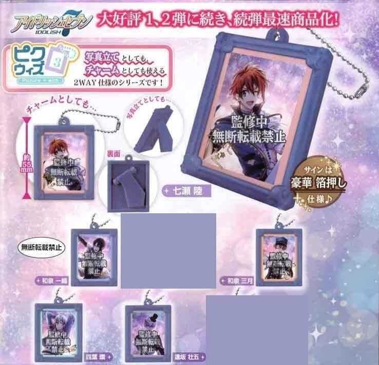 ☆卡卡夫☆全新現貨 萬代 扭蛋 IDOLiSH7 偶像星願 寫真立牌吊飾 第3彈 5種組