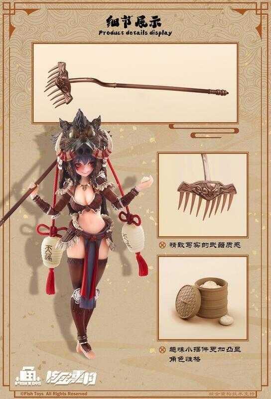 ☆卡卡夫☆24年Q4預購(取付免訂金) 大漫匠 核金重構 魚TOYS 極樂西行 天蓬 1/9 包膠可動完成品 0621