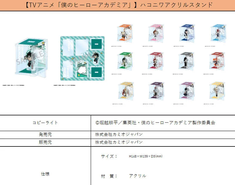 ☆卡卡夫☆ 全新現貨 KAMIO JAPAN 我的英雄學院 Q版箱庭壓克力立牌 分售