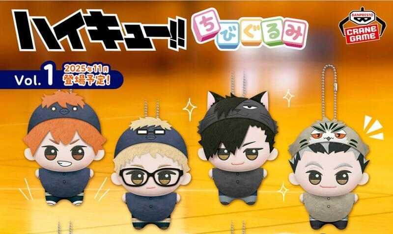 ☆卡卡夫☆ 全新現貨 代理 BP景品 排球少年!! 動物斗篷 珠鍊布偶吊飾 努努 第1彈 分售