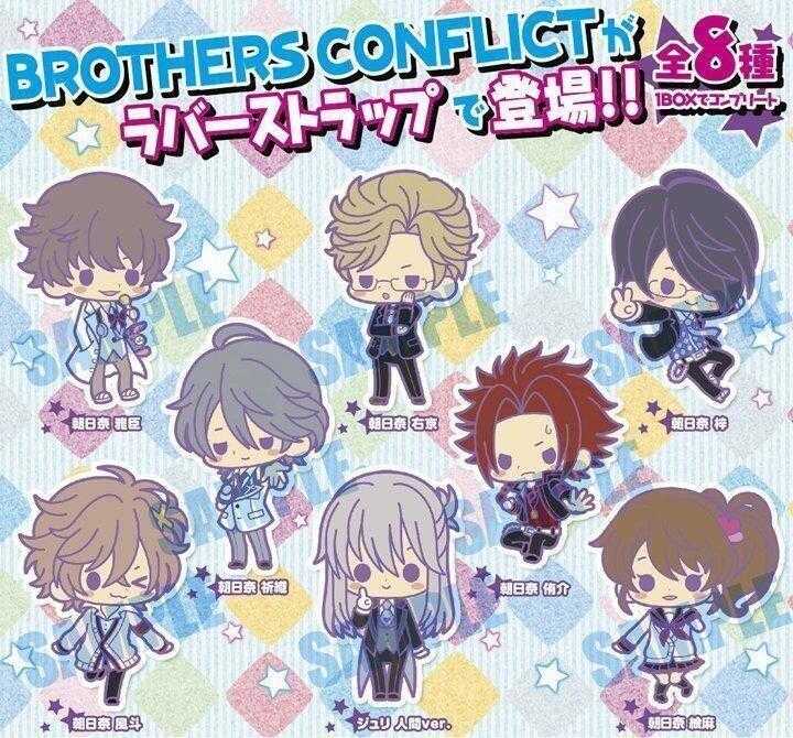 ☆卡卡夫☆ 全新現貨 日版 附壽屋限定特典 BROTHERS CONFLICT 軟膠吊飾集 side B