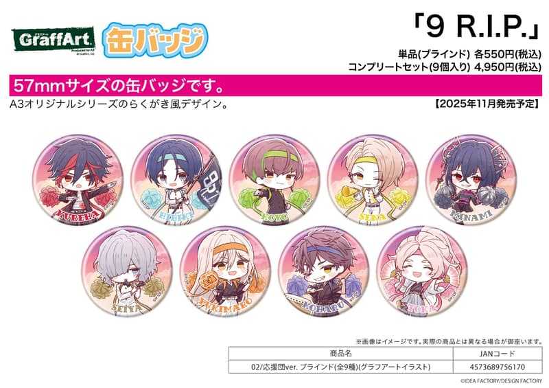 ☆卡卡夫☆25年11月預購(取付免訂金) A3 9 R.I.P. Graff 應援團Ver 胸章 徽章集 中盒0929