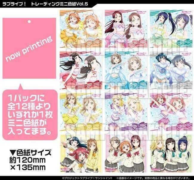 ☆卡卡夫☆ 全新現貨 日版 武士道 Love Live! 迷你色紙集 Vol.5 中盒