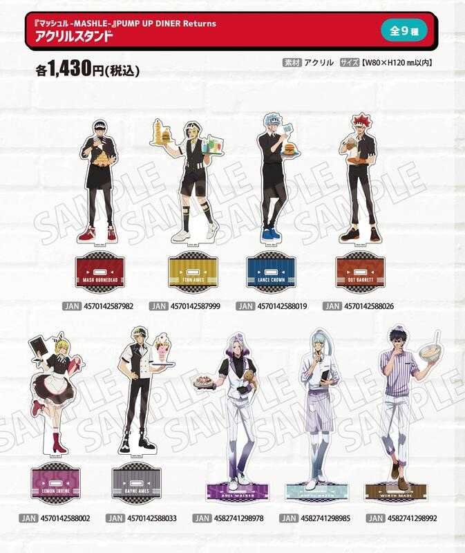 卡卡夫☆ 全新現貨 EDITH 肌肉魔法使 x PUMP UP DINER 壓克力立牌 分售