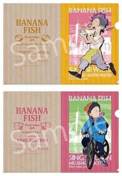 ☆卡卡夫☆ 全新現貨 Cabinet 戰慄殺機 Banana Fish 打工 資料夾2入組 肖達 \u0026 辛 單售