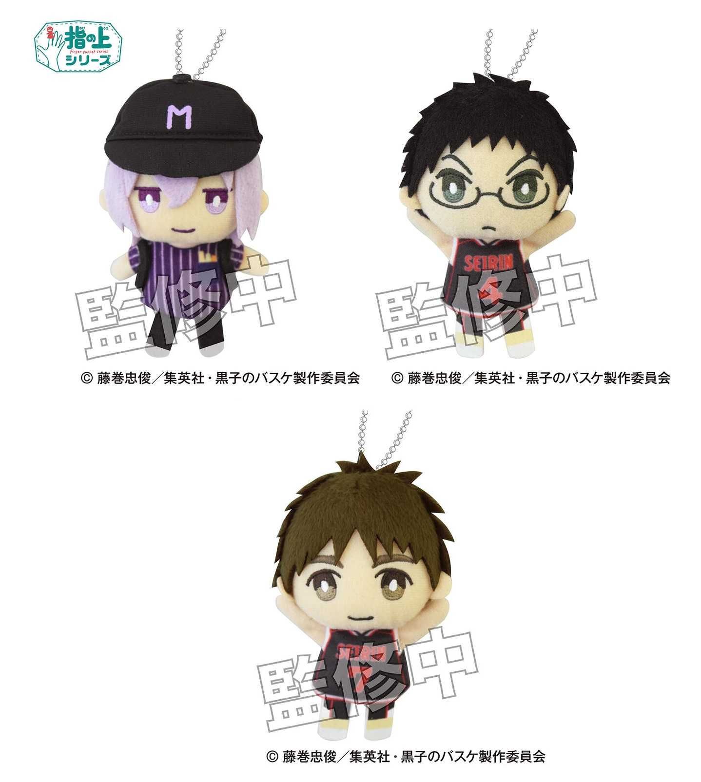 ☆卡卡夫☆ 全新現貨 PROOF 黑子的籃球 指套布偶吊飾 娃娃 夏日出遊版 分售