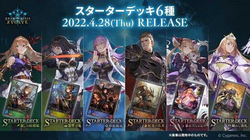 ☆卡卡夫☆ 全新現貨 武士道 闇影詩章 Shadowverse EVOLVE 初始卡牌組 預組 2款分售