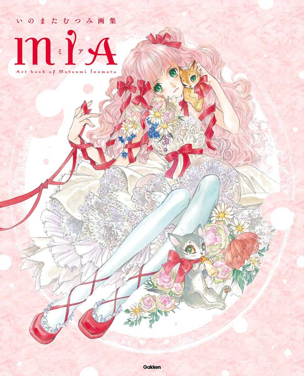 （四葉亭）預約6月 豬股睦美 いのまたむつみ 畫集「MIA」