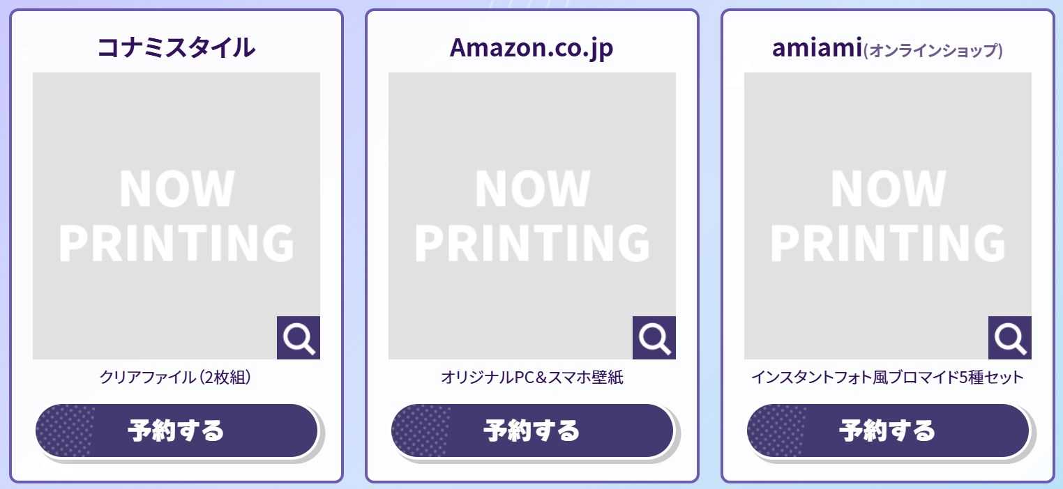 （四葉亭）預約6月 NS2 Shine Post Be Your Idol! 純日版