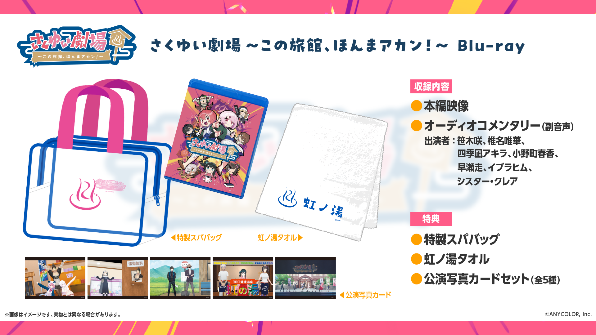 （四葉亭）預約10月 BD 彩紅社 さくゆい劇場〜この旅館、ほんまアカン！〜