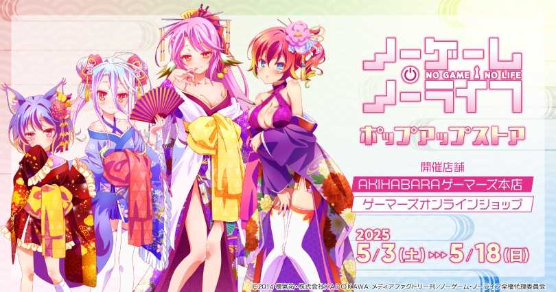 （四葉亭）預約7月 遊戲人生 和服ver 壓克力時鐘 0517