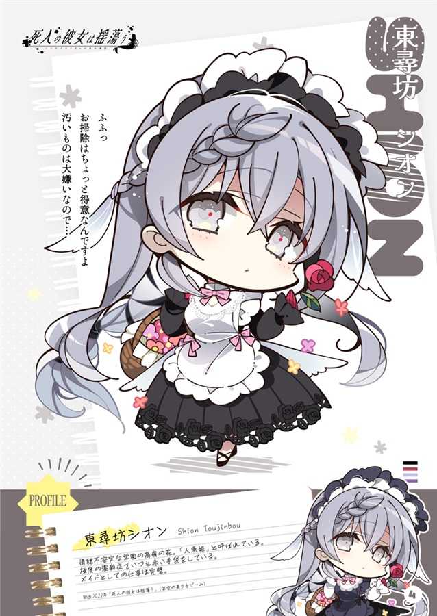 四葉亭）預約1月 C103 こも輪のほん～メイドさん多め!～ 附特典