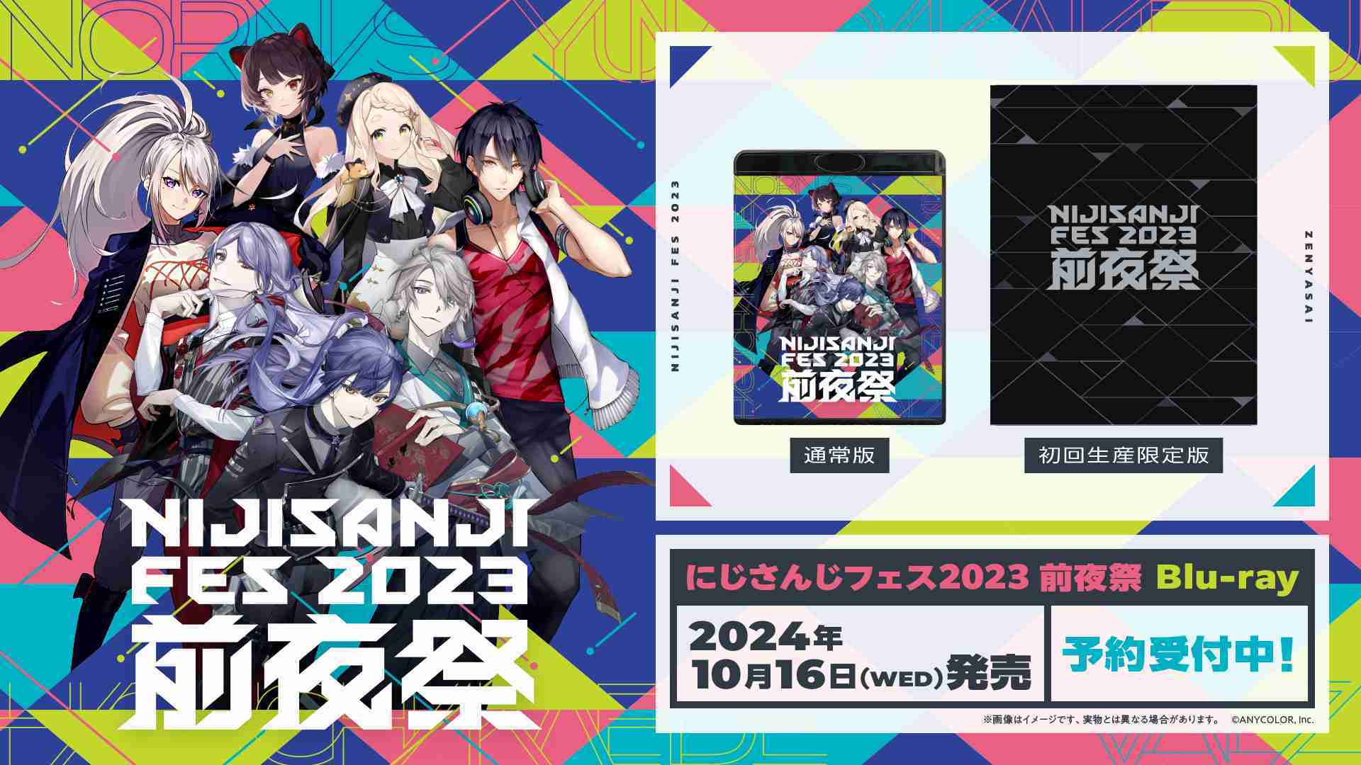 （四葉亭）預約10月 BD 彩紅社 FES 2023 前夜祭 初回生産限定版