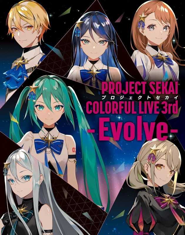 （四葉亭）預約7月 BD 世界計畫 繽紛舞台！COLORFUL LIVE 3rd -Evolve- 初回限定版