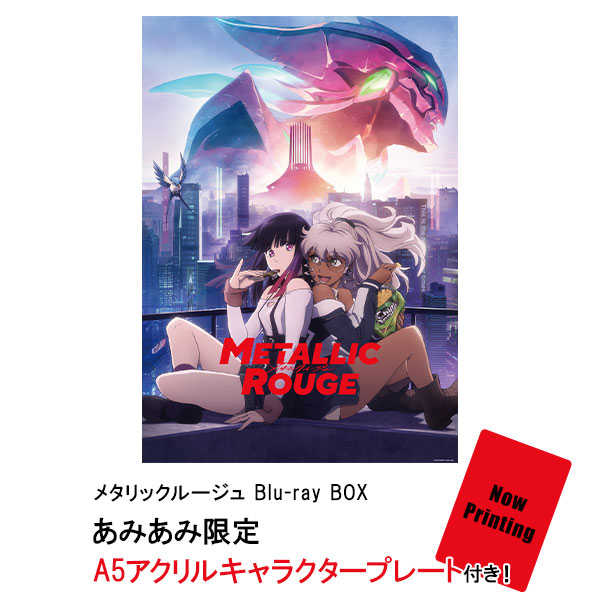 （四葉亭）預約8月 BD 金屬口紅 Blu-ray BOX