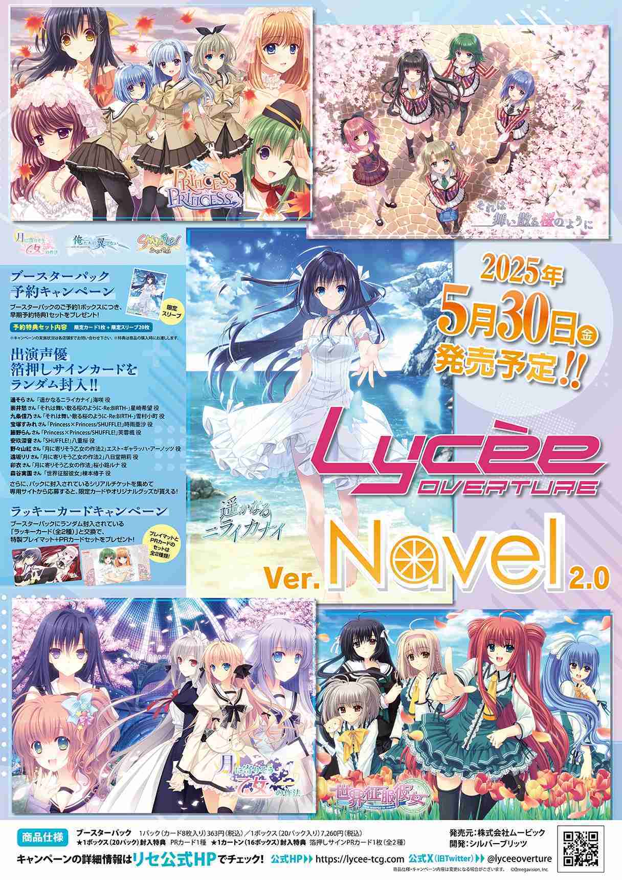 （四葉亭）預約5月 Lycee Overture Ver.Navel 2.0 0319