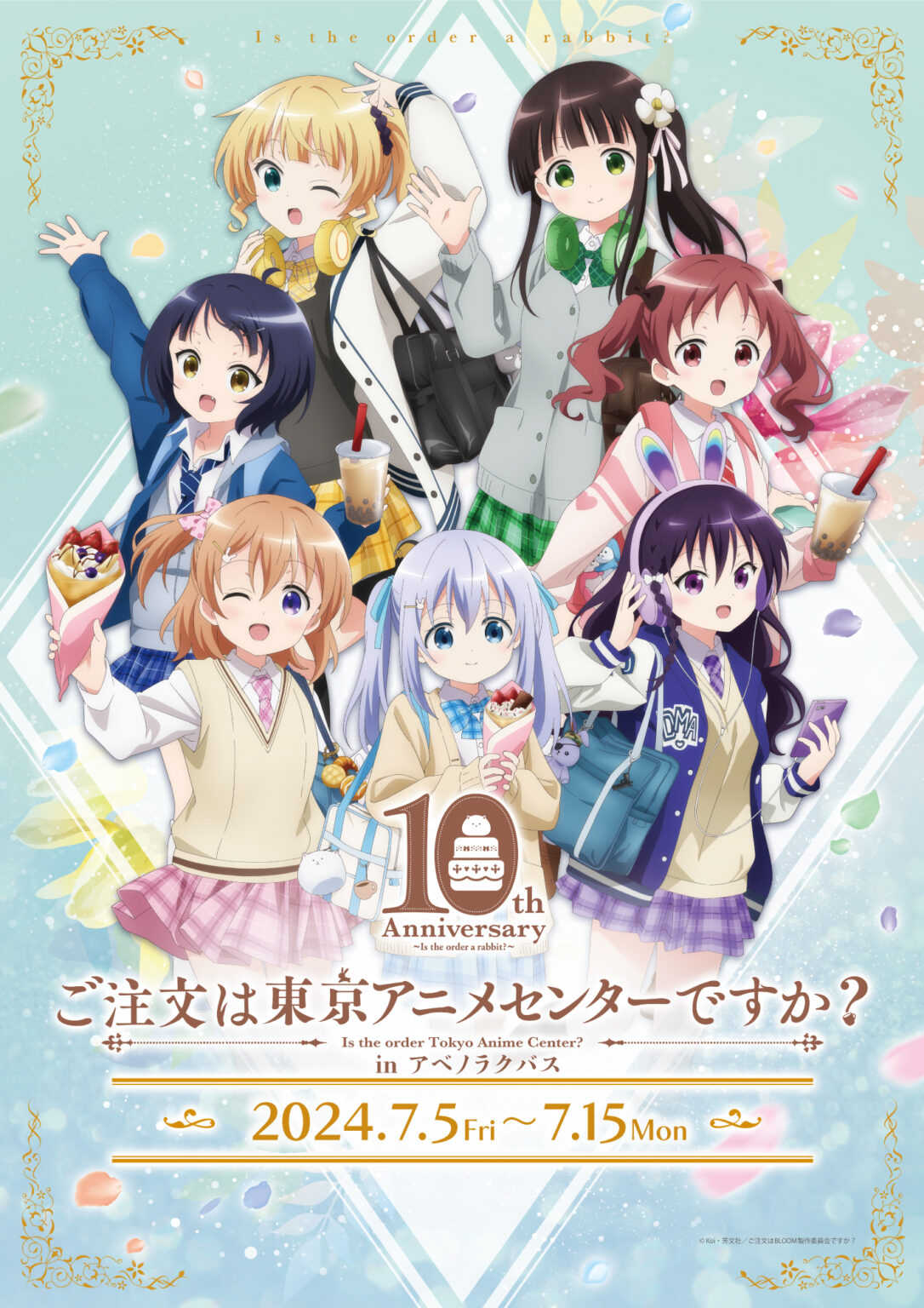 （四葉亭）預約8月 請問您今天要來點兔子嗎？10周年紀念 東京動畫中心 壓克力立牌 7/14結單