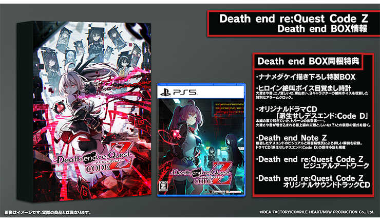 （四葉亭）預約9月 PS5/PS4/NS 死亡終局 輪迴試煉 Code Z Death end BOX 純日版