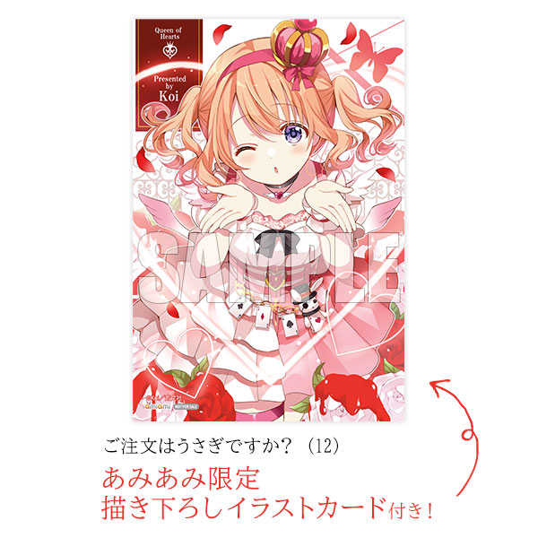 （四葉亭）預約3月（店舖自選）日文漫畫 請問您今天要來點兔子嗎？(12)