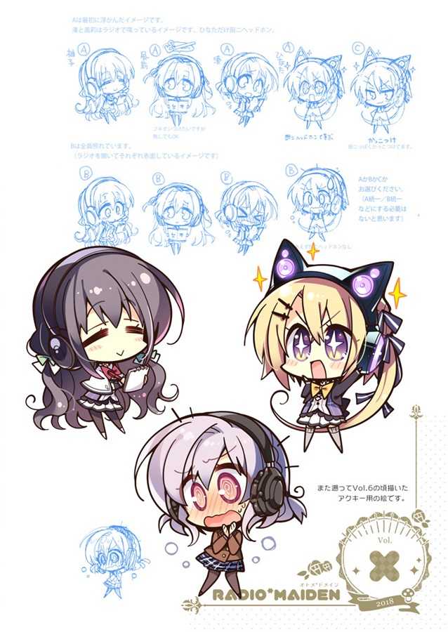 オトメ*ドメイン　アクリルキーホルダー 飛鳥湊　煎路＆こもわた遙華 オトメ*ドメイン アクリルキーホルダー 飛鳥湊 煎路＆こもわた遙