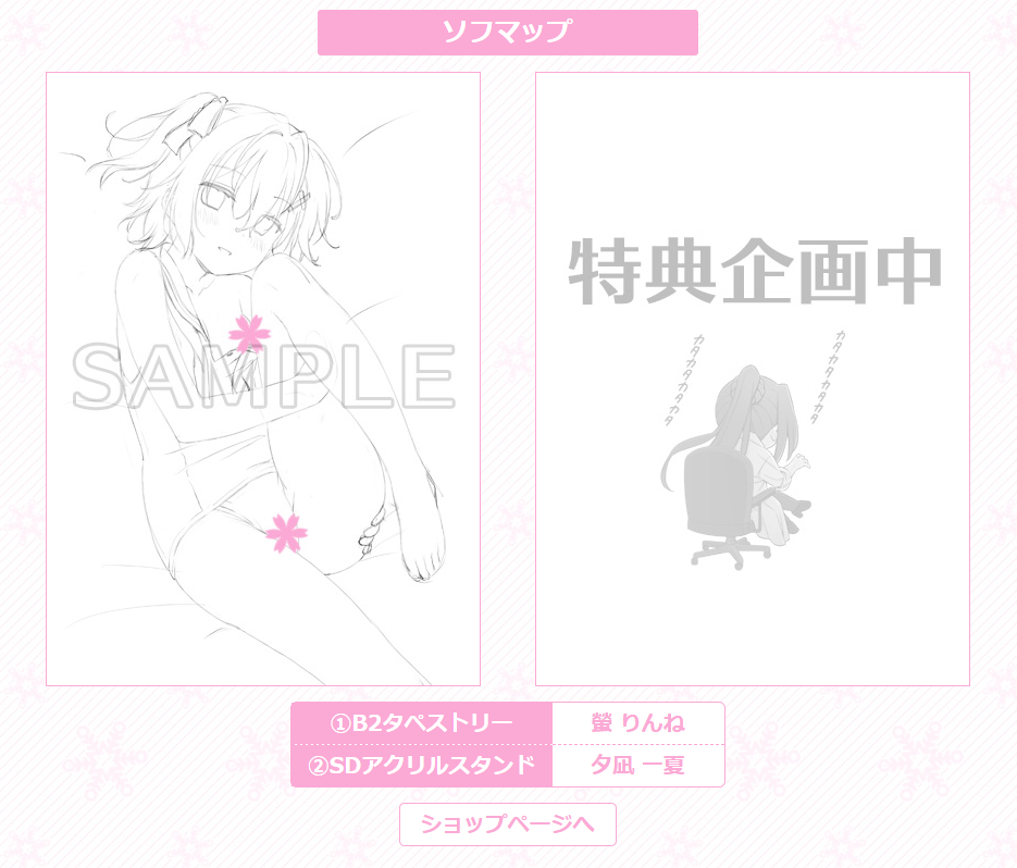 （四葉亭）預約11月 PC 星辰戀曲的白色永恆 アストラエアの白き永遠 FHD Re:Eternity