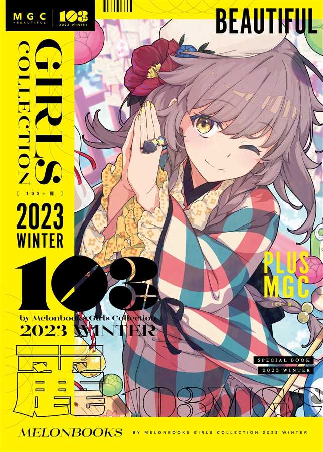 （四葉亭）預約2月 103+ 麗 by Melonbooks Girls Collection 2023 WINTER