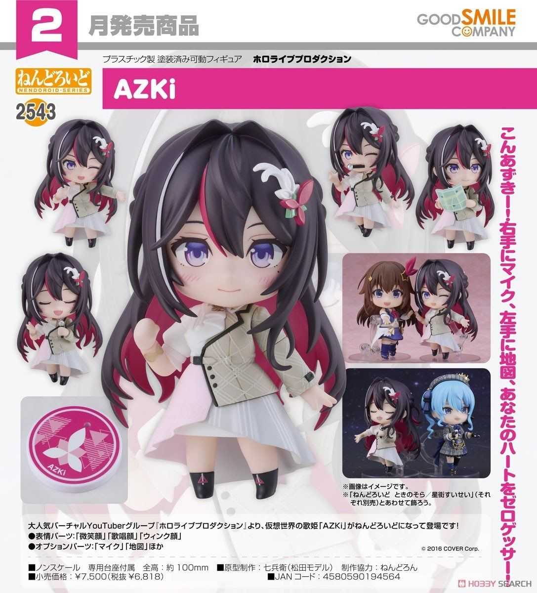 （四葉亭）預(yù)約2月 GSC 黏土人 hololive AZKi 0908