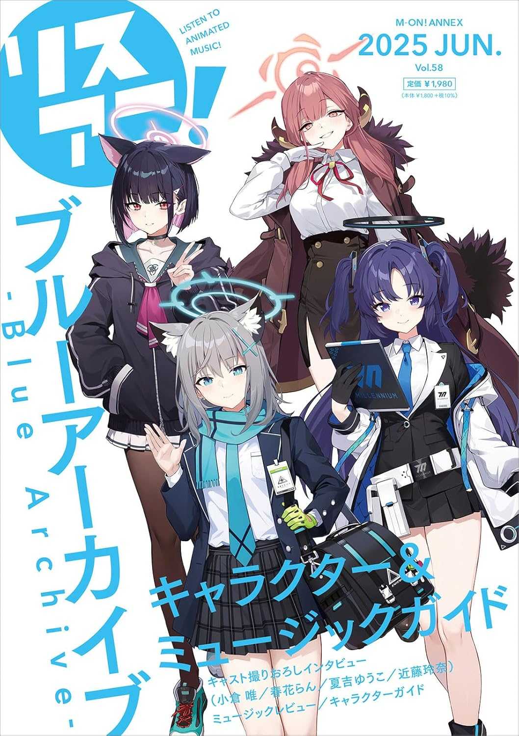 （四葉亭）預約6月 リスアニ LisAni Vol.58 蔚藍檔案Blue Archive 角色＆音樂指南