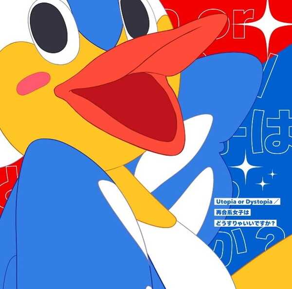 （四葉亭）預約8月 CD 拔作島 THE ANIMATION OP\u0026ED「Utopia or Dystopia」