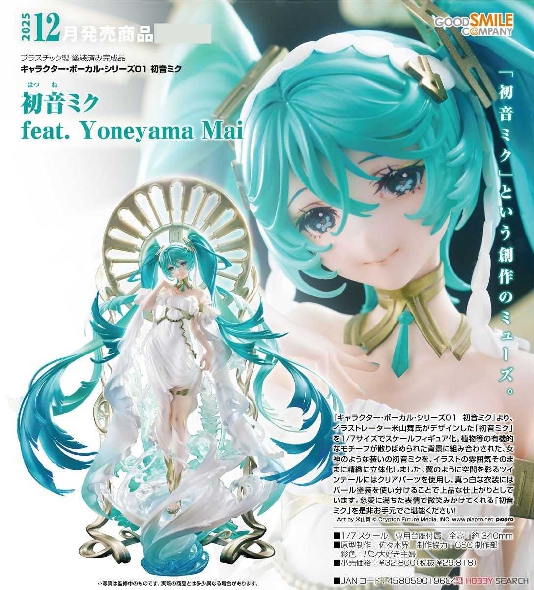 （四葉亭）預約12月 GSC Character Vocal 系列01 初音未來 feat. 米山舞 1003