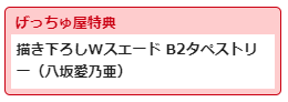 （四葉亭）預約9月 PC D.C.5 Plus Happiness 豪華限定版