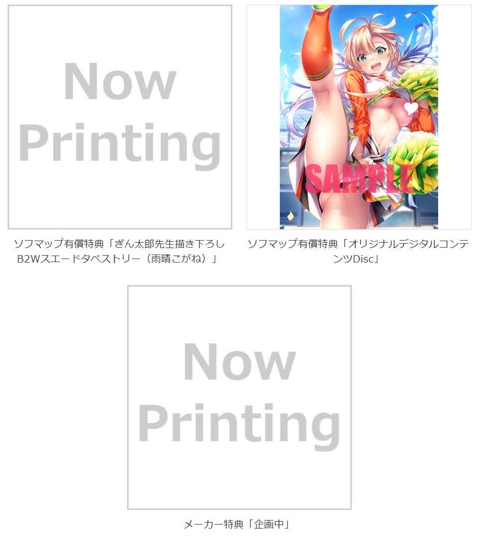 （四葉亭）預約8月 PC アマナツ ～Limited Edition～ 豪華版