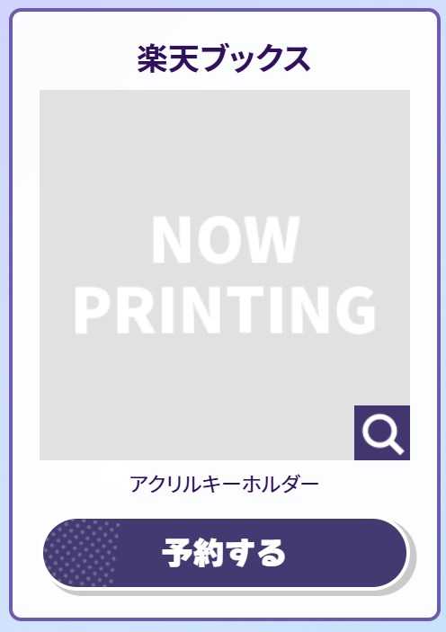 （四葉亭）預約6月 NS2 Shine Post Be Your Idol! 純日版