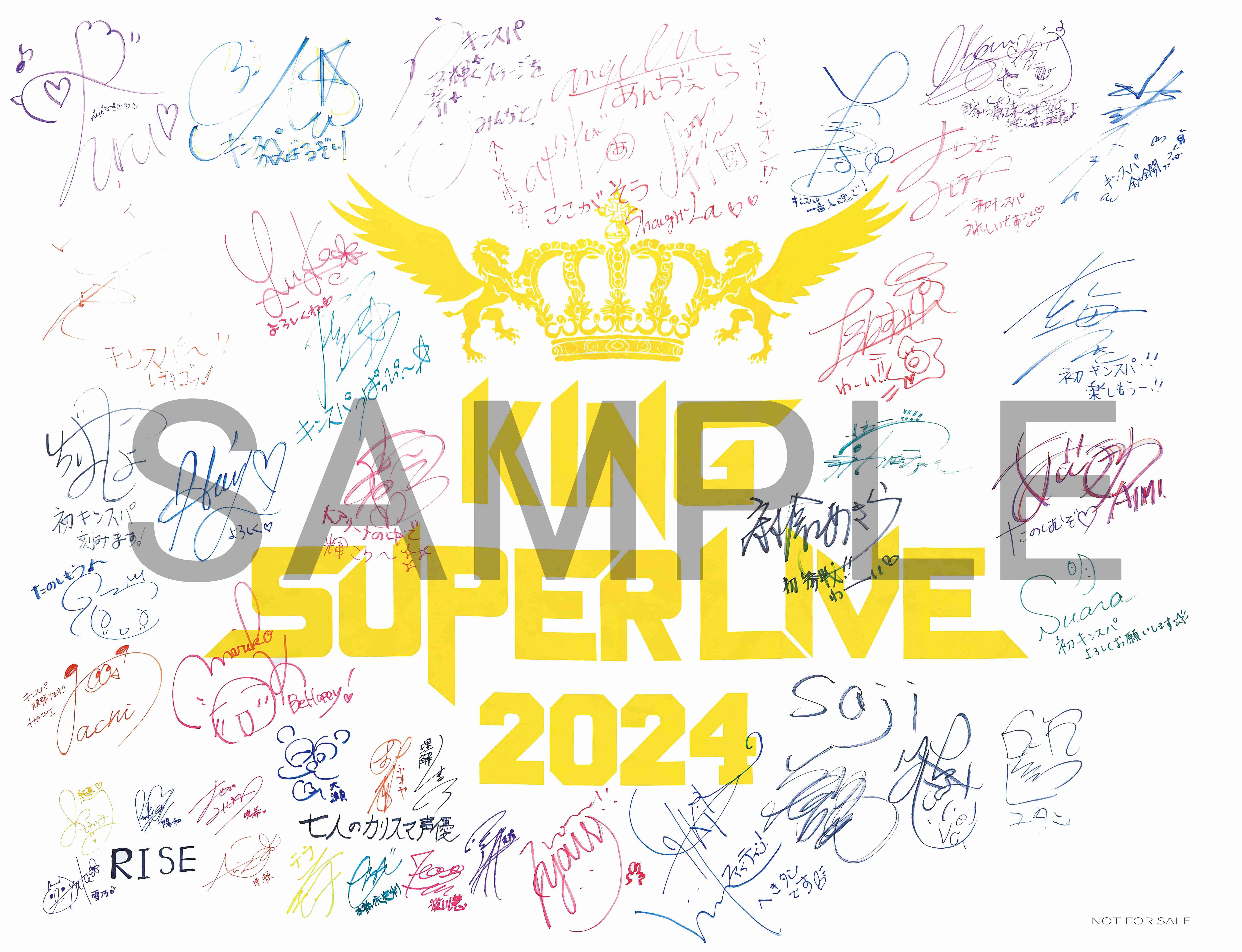 （四葉亭）預約5月 BD KING SUPER LIVE 2024 Blu-ray Disc