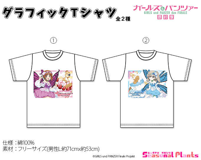 （四葉亭）預約6月 少女與戰車 最終章 妖精ver 全彩T恤 0506