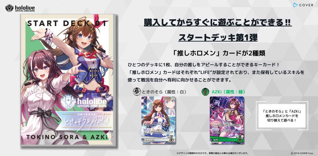 （四葉亭）預約9月 hololive OFFICIAL CARD GAME 時乃空\u0026AZKi  預組 起始套組 0708