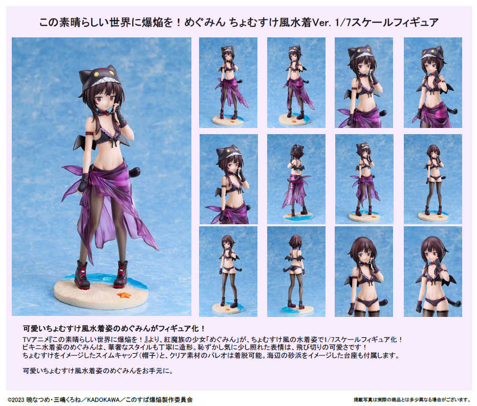 （四葉亭）預約5月 日版 A･DIMENSION 為美好的世界獻上爆焰 惠惠 泳裝Ver 1/7 PVC 0512