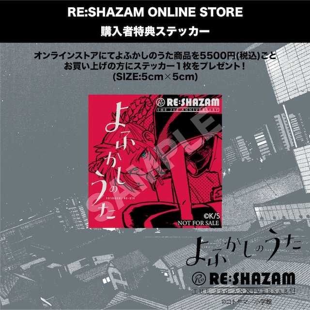 （四葉亭）預約2月 徹夜之歌 Reshazam 2nd Anniversary 壓克力立牌 12 23結單 四葉亭 線上購物 有閑購物