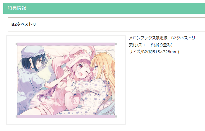 （四葉亭）預約7月 日文小說 俺がモテるのは解釈違い ～推し美少女たちに挟まれました～  (1) Bcoca