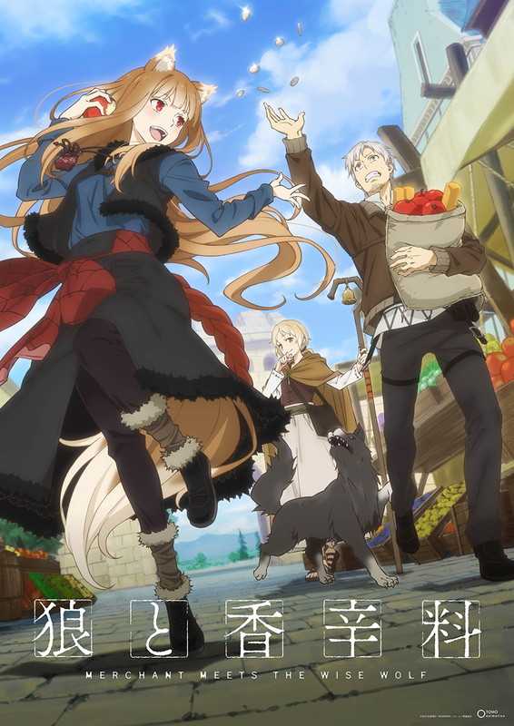 （四葉亭）預約8月 BD 狼與辛香料 merchant meets the wise wolf (1)~(4) 限定版