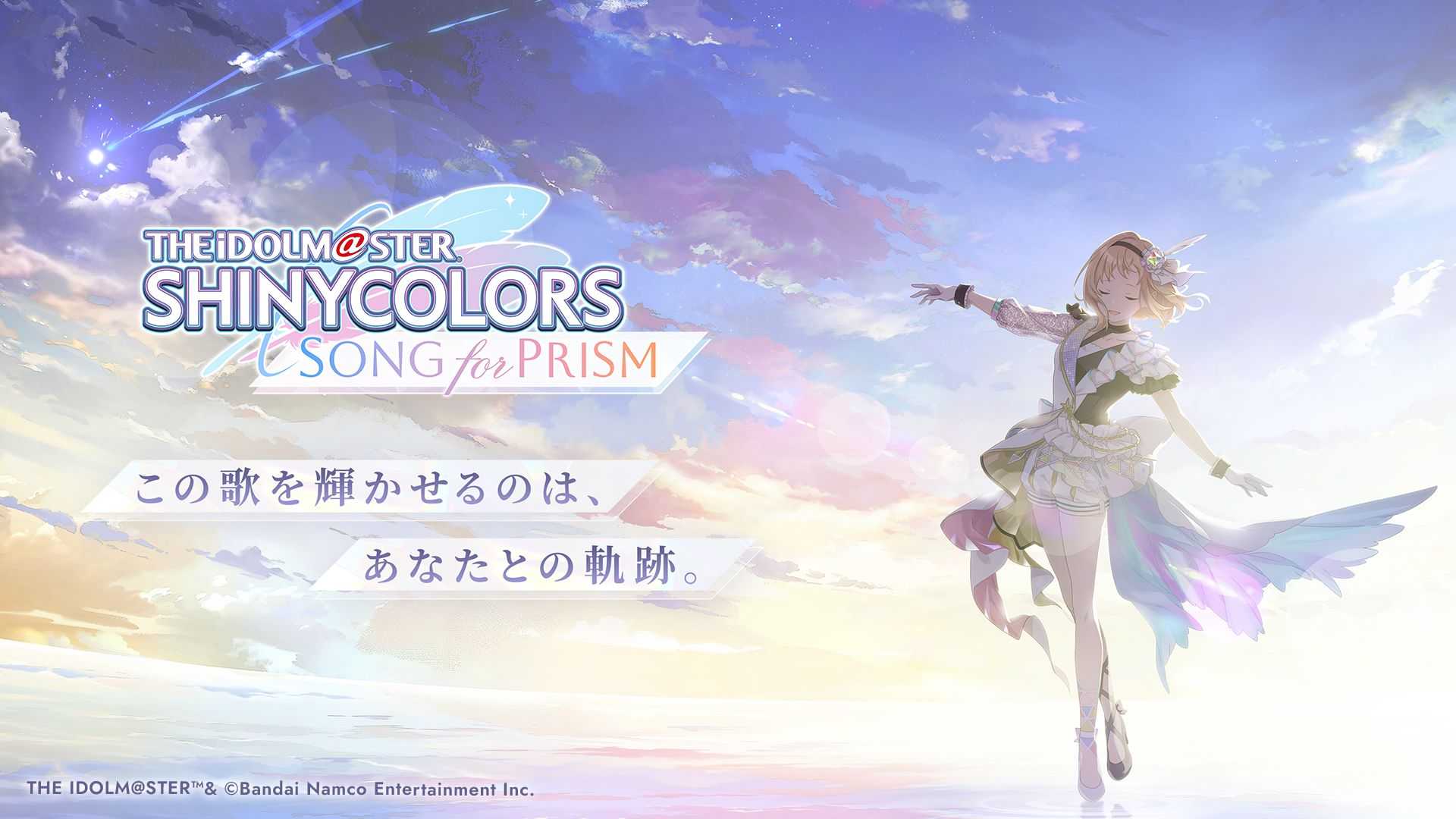 （四葉亭）預約1月 CD 偶像大師 閃耀色彩 Song for Prism 新單曲「名稱未定」