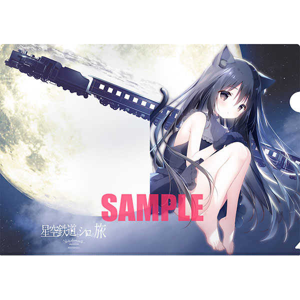 （四葉亭）預約1月 星空鉄道とシロの旅　旅のしおり しらたまこ