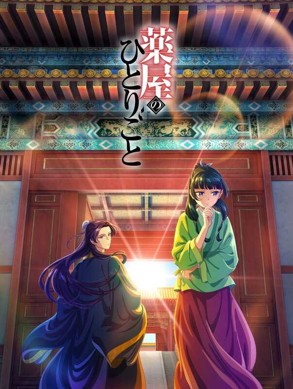 （四葉亭）預約1月 BD 藥師少女的獨語 (1)~(4) Blu-ray Disc