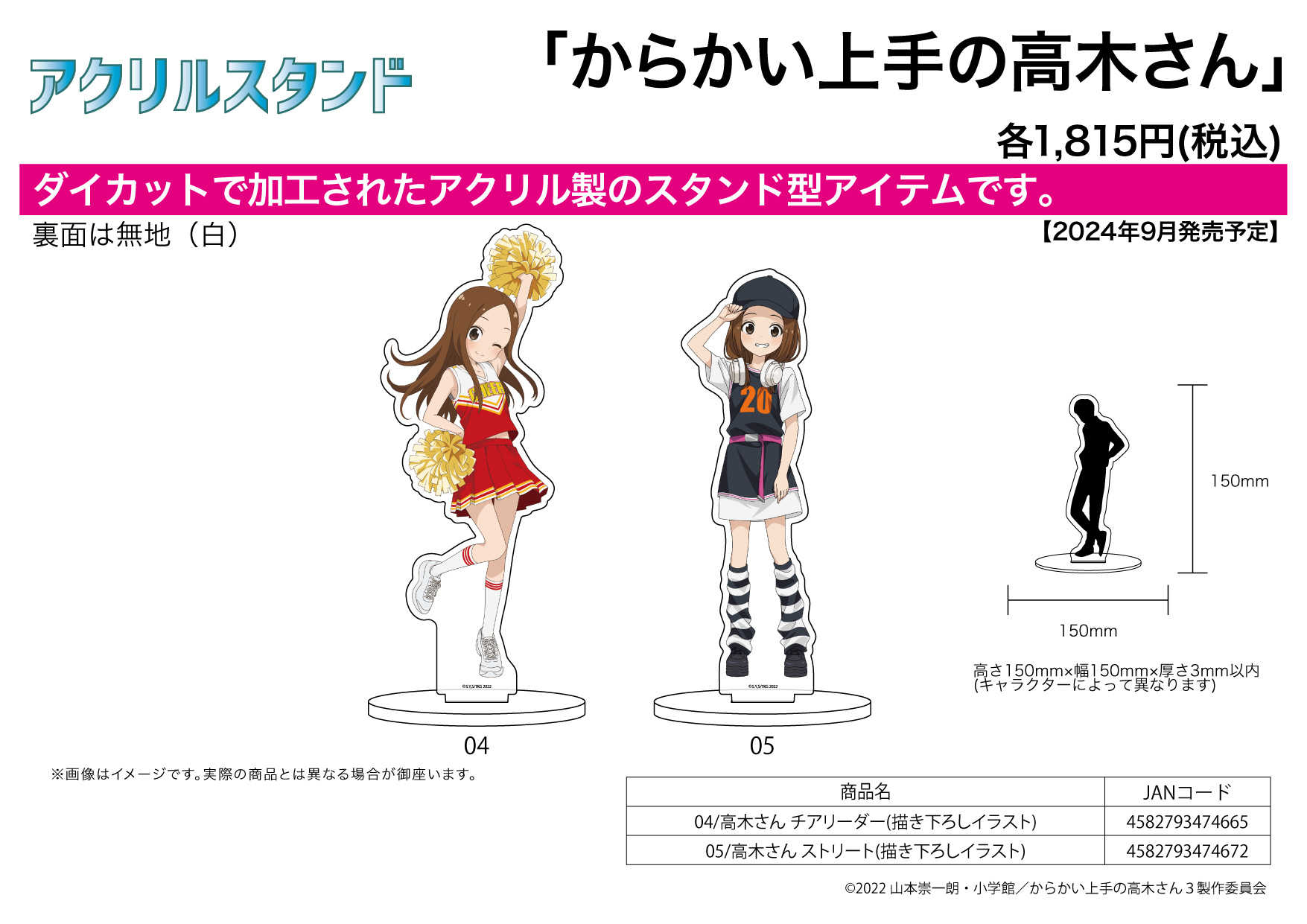 （四葉亭）預約9月 擅長捉弄人的高木同學 高木同學 角色壓克力架 0814